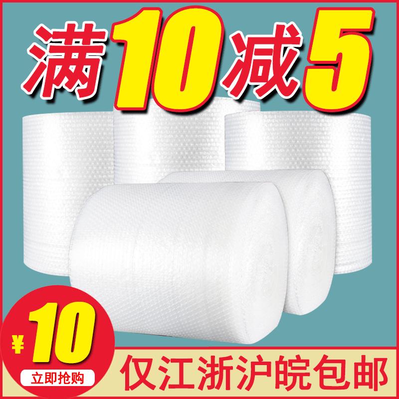 50cm加厚泡泡纸气泡膜垫卷装包装纸30宽防震袋子打包快递泡沫塑料
