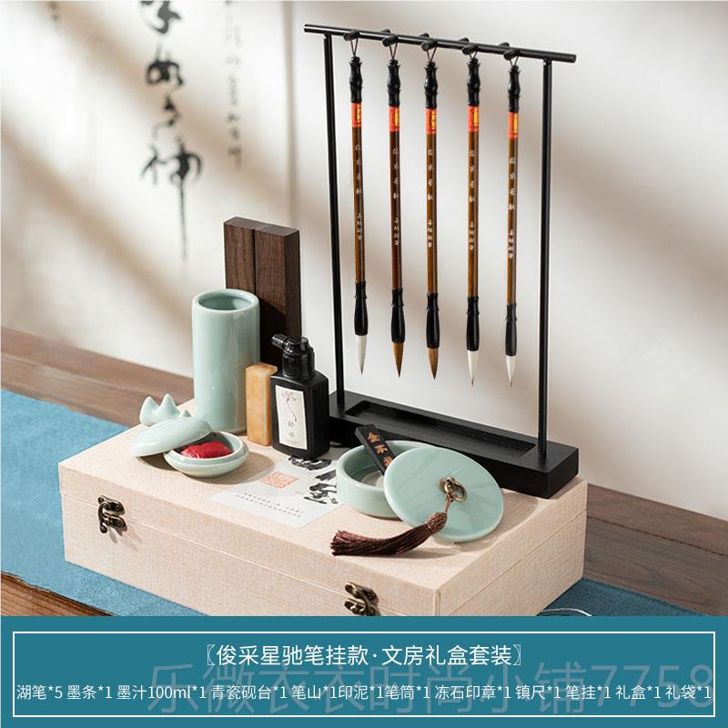 新款善琏毛湖笔湖笔俊采星驰文房四宝套装毛笔装砚台墨条专业笔字