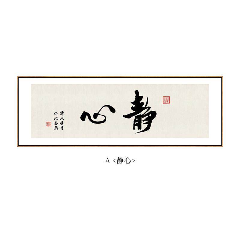 正品冥想书画办法自习室装公修画新中国风客厅沙发背景墙壁画室茶