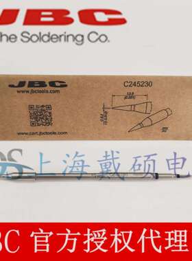 西班牙JBC C245-230 圆锥型烙铁头 Ø 0.3 T245-A CD-2BHQF焊台
