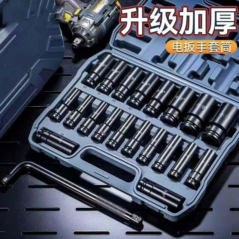 工业级加长加厚电扳手套筒套装气动内六角风炮组合工具棘轮电动