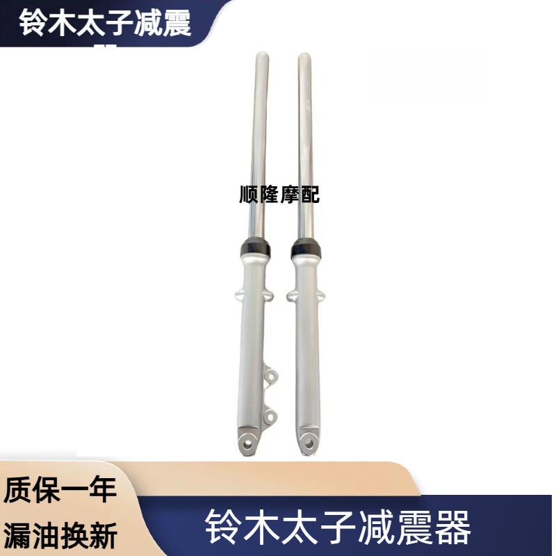 适用铃木太子GN125机车HJ125-8前叉珠江太子QJ125C前避震器