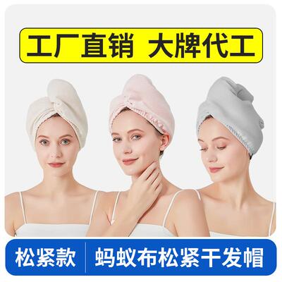 干发巾快速干发包浴室女士干发帽子多功能头发擦洗护发加厚高级感