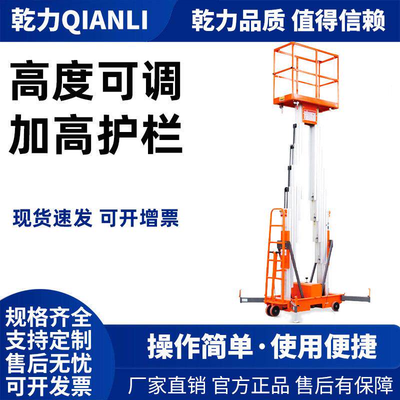 液压升降台移动式电动升降平台高空作业升降梯铝合金升降机