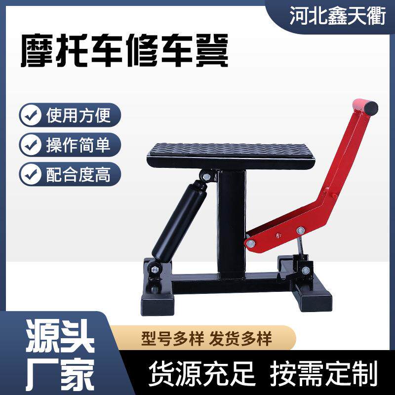 现货摩托车升降台修车凳换轮胎驻车架液压停车凳摩托车维修支架
