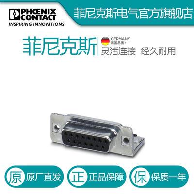 菲尼克斯触点插芯VS-15-BU-DSUB-ER-1688120电气联接德国是PHOENI