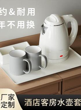 Creade酒店宾馆电热水壶小型烧水壶民宿客房家用电水壶可调温托盘