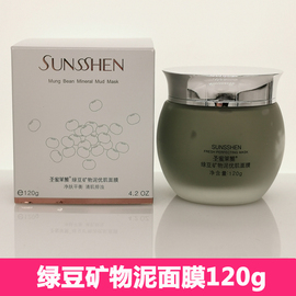 sunsshen圣蜜莱雅绿豆矿物泥泥浆，面膜100g优肌皙亮提亮控油控痘