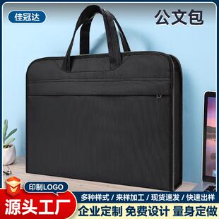 厂家手提文件袋拉链礼品电脑包牛津布文件包会议资料袋公文包商务