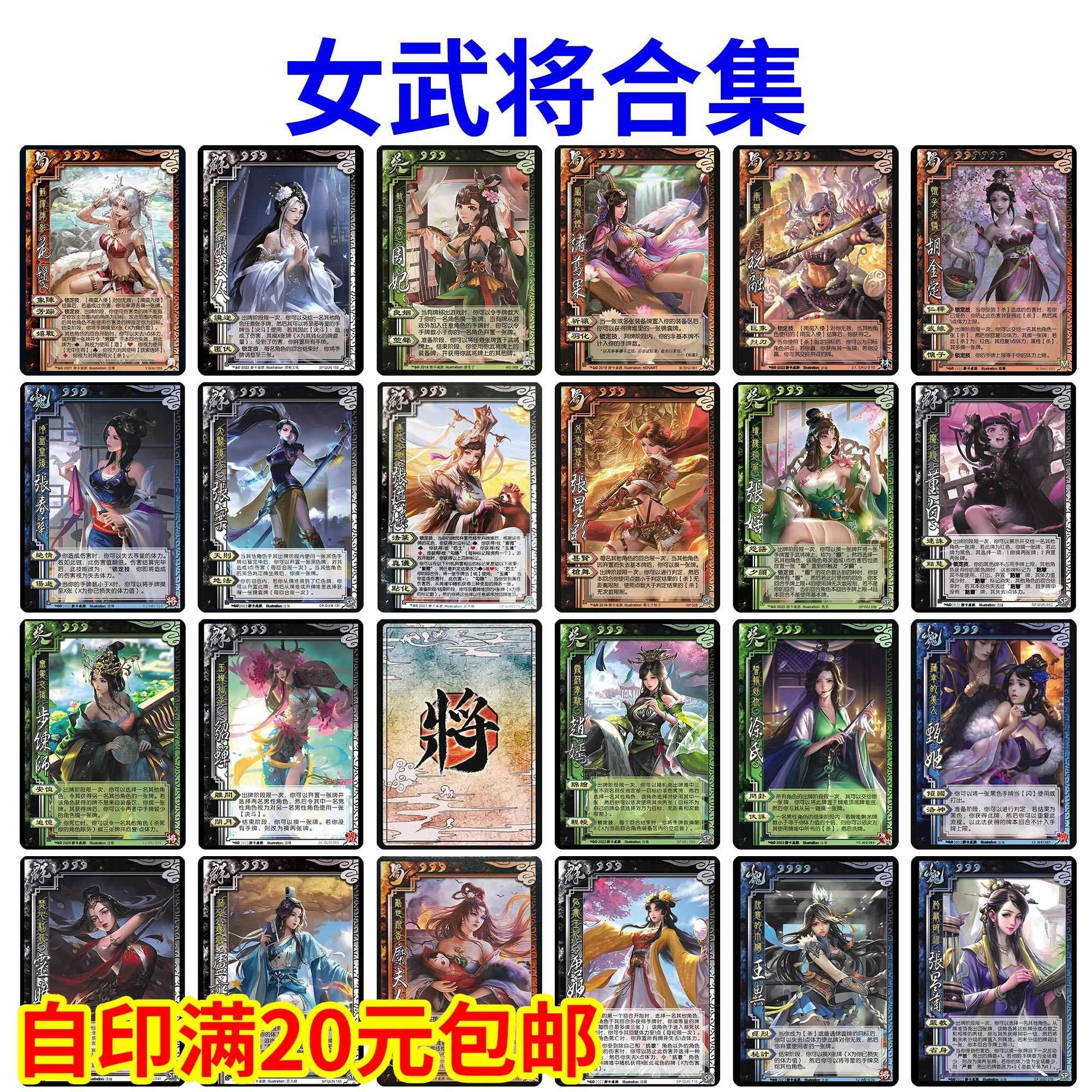 女武将大合集杀花鬘张宁貂蝉诸葛果王异唐姬董白胡金定SP卡牌