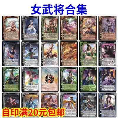 女武将大合集杀花鬘张宁貂蝉诸葛果王异唐姬董白胡金定SP卡牌