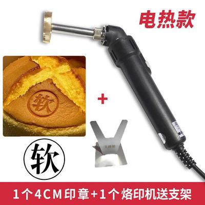 淘乐蛋糕铜模logo烫印便携烙印机古早面包铜锣烧烙印烘焙模具定制