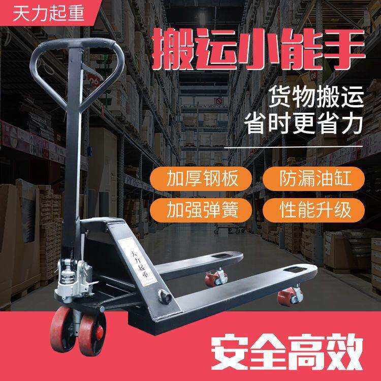 手动液压搬运车地牛拖车全半电动高升程叉车油压手推装卸车2吨3吨