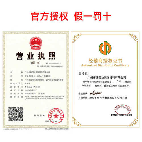 耐涂料内墙臻候天然矿物漆超无机防霉油漆防火涂料长颈鹿外墙
