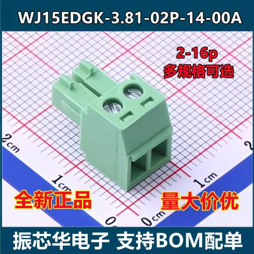 WJ15EDGK-3.81-02P-14-00A 插拔式接线端子 3.81mm插头3/4/5/6-8P