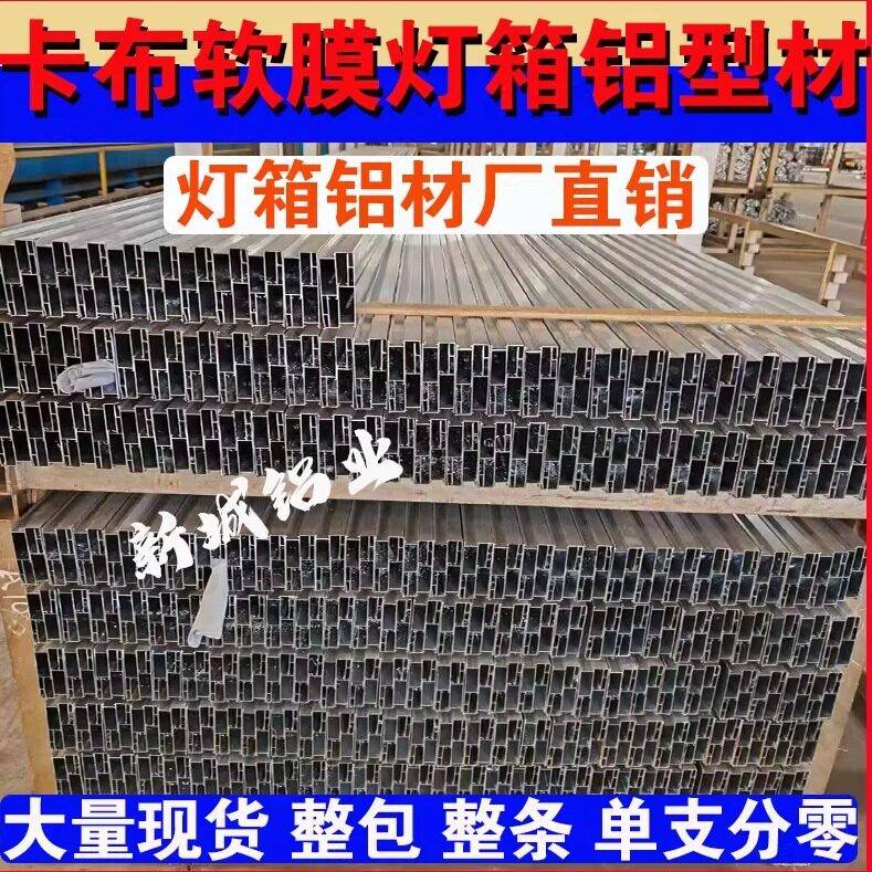卡布灯箱型材UV软膜双面包柱边框h型拉布户外铝合金广告牌定做图片