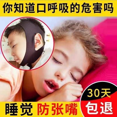张口呼吸打呼噜日本矫正矫姿用品