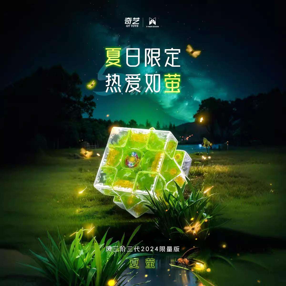 奇艺魔方格风三代三阶磁力魔方XMD风三阶3代UV钻面比赛魔方