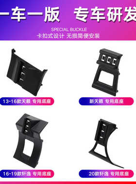 适用于16-21款斯柯达新速派车载手机架专用改装无线充导航手机架