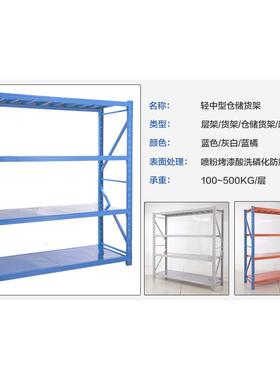 2021年钰鑫供应中轻型货架货苏州钰鑫本型货架市费安装送免货，欢