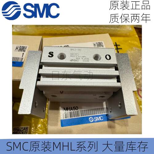 SMC原装气缸MHL2 10D-16D-20D-25D-32D-40D/D1/D2宽阔手指气爪AR