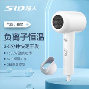 超人电吹风机家用大功率宿舍用学生网红款风筒冷热不伤发RD7610