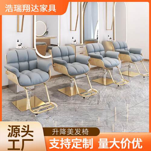 简约美发椅发廊剪发椅理发店烫染旋椅可升降美发椅理发店理发椅