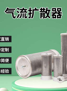吸干机扩散器DN-20/25/40/50/65/80/100干燥机扩散过滤器通用配件