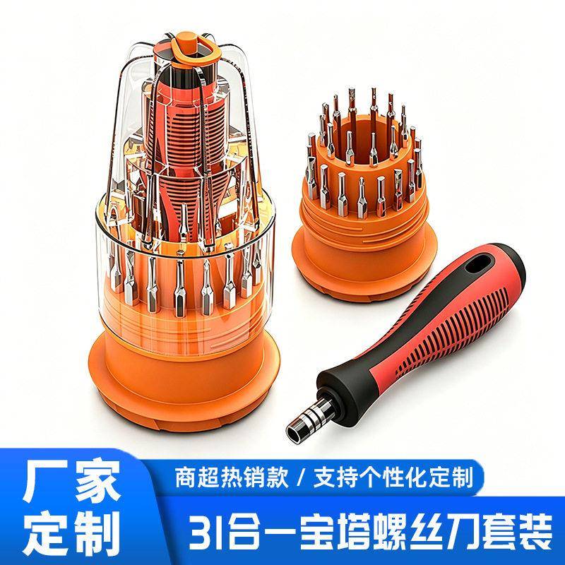 31合一螺丝刀套装便携塔型多功能手动起子工具45钢批头