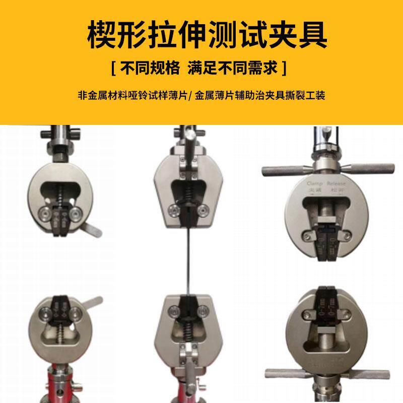 10吨电动拉力试验机夹具 金属橡胶拉伸测试夹具 PYP系列拉力测试