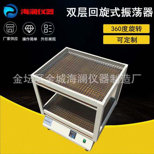 厂家供应双层调速回旋振荡器HY-6A数显振荡器实验室双层菌种摇床