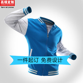 棒球服定制刺绣班服长袖外套棒球衫加厚工作服团体卫衣队服印logo