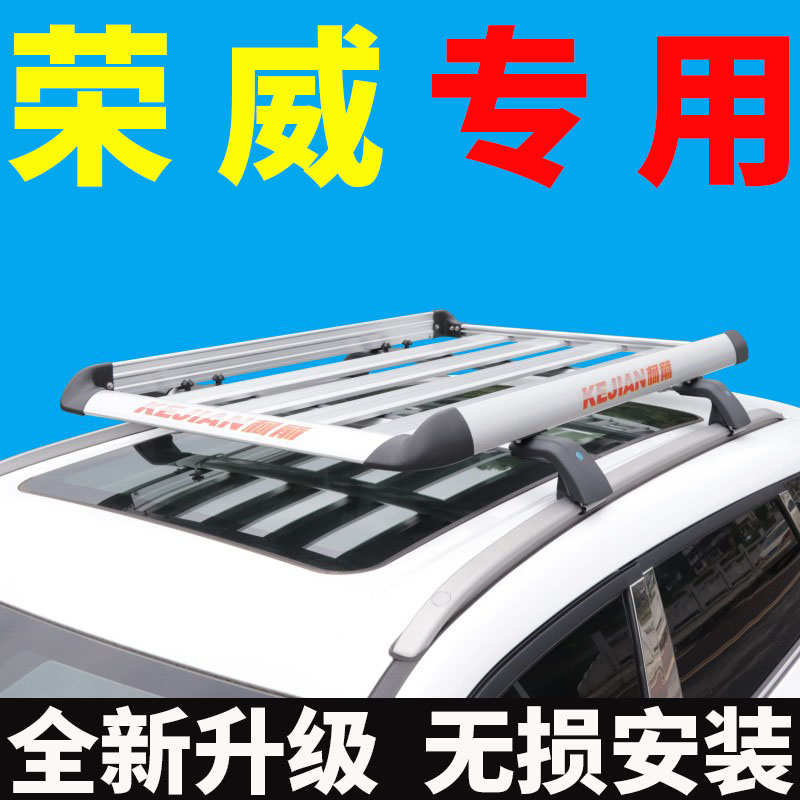 专用荣威RX5三代/rx9荣威marvelx车顶行李架suv通用车顶架改装框