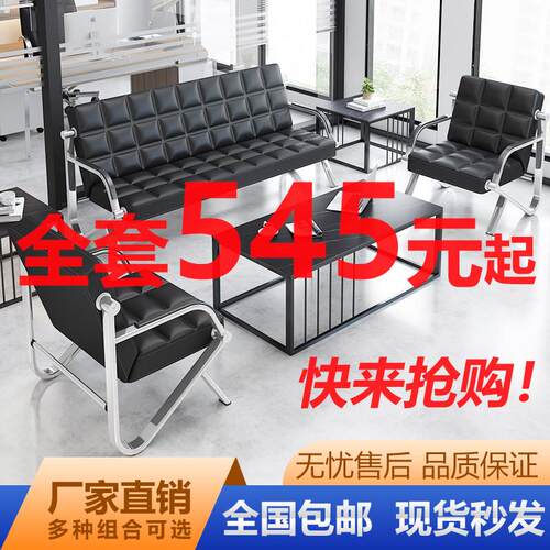办公室沙发茶几组合套装简约现代接待会客室三人上品铁艺办公沙发