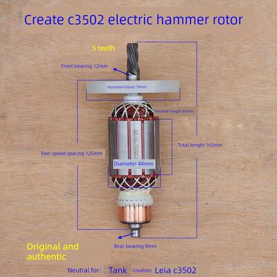 Create Tank C3502电锤转子5齿精密电机定子线圈5齿电镐C3503附件