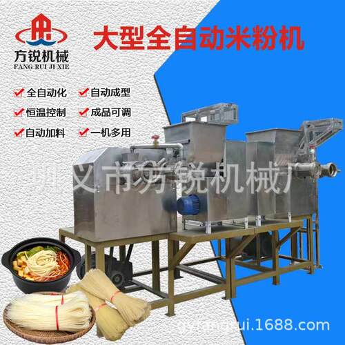 新型全自动玉米粉条机五谷杂粮米线机螺蛳粉机操作简单赠送教学