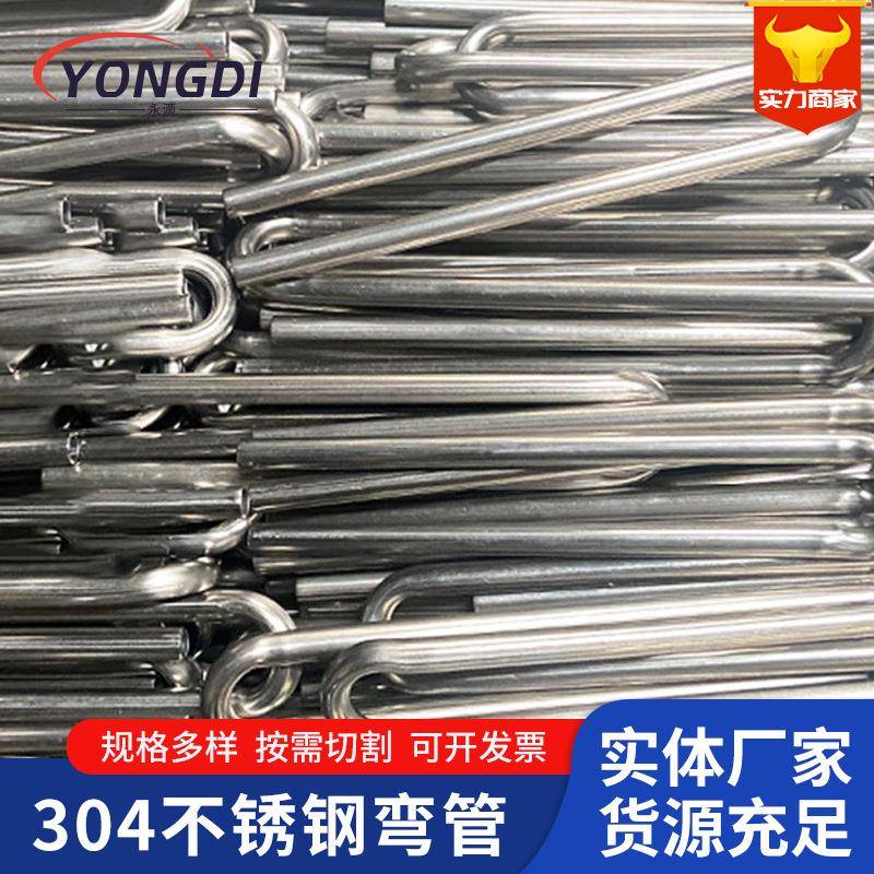 304不锈钢弯管厂家定制焊管拉弯不锈钢弯管201欧式门头弯管