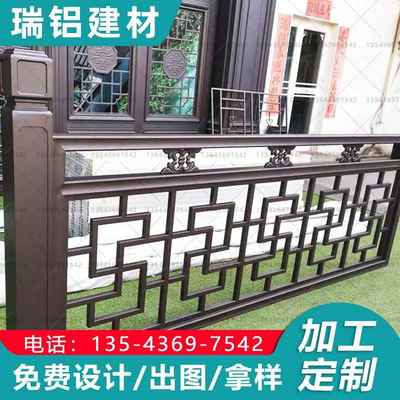 新中式铝合金护栏阳台栏杆户外铝艺花格栅栏仿古庭院别墅围栏挂落
