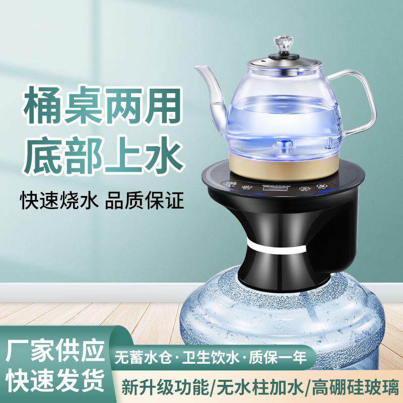 底部自动上水电烧水壶电动取水器桶装水烧水器加热All吸抽水器