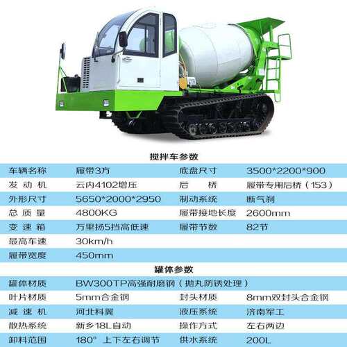 爬山虎水泥搅拌机 山地稻田3方商混砂浆搅拌车 混凝土履带运输车