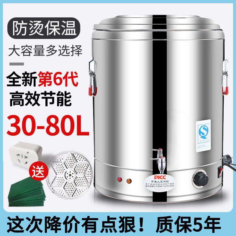 开水桶电热蒸煮桶双层不锈钢电加热保温桶商用大容量汤面桶煮粥桶