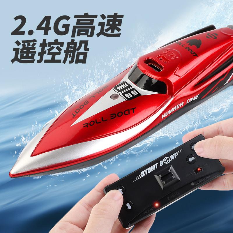 迷你可乐特技翻转快艇遥控快艇航空母舰气垫船鱼缸充电戏水玩具防