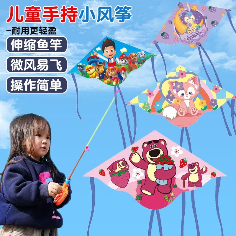 儿童鱼竿风筝地摊风筝地摊公园摆摊鱼竿塑料风 筝
