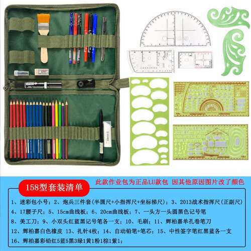 新品标图工具套装绘图尺子地形学经纬度标图工具指挥尺子标图套装