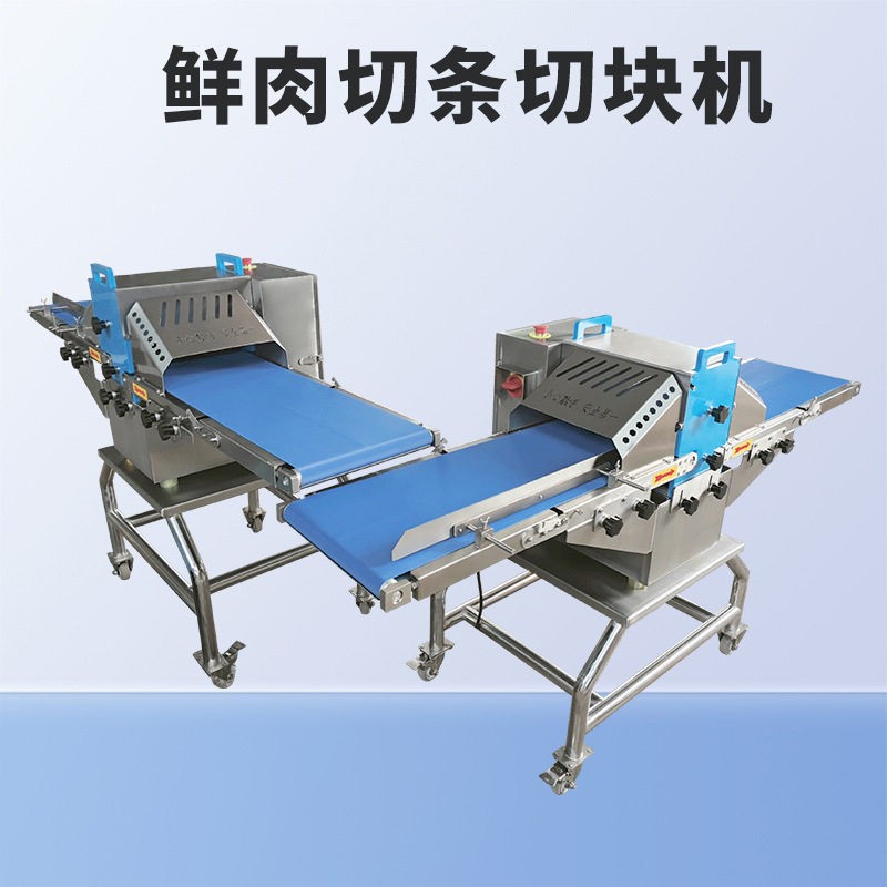 鲜鸡鸭切块机五花肉扣肉切条机一机多用小素肉切条肠切段
