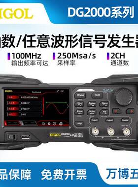 普源DG2102信号发生器DG2072函数任意波形发生DG2052器脉冲发生器