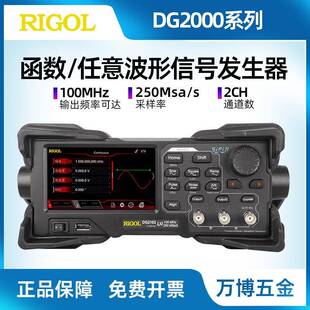 普源DG2102信号发生器DG2072函数任意波形发生DG2052器脉冲发生器