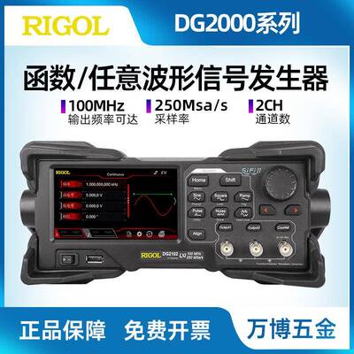 普源DG2102信号发生器DG2072函数任意波形发生DG2052器脉冲发生器