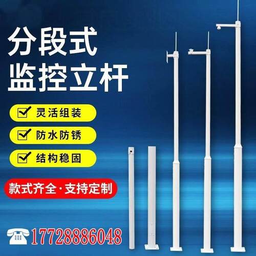 监控杆监控立杆分段组合拼接一体23456米八角杆信号灯杆