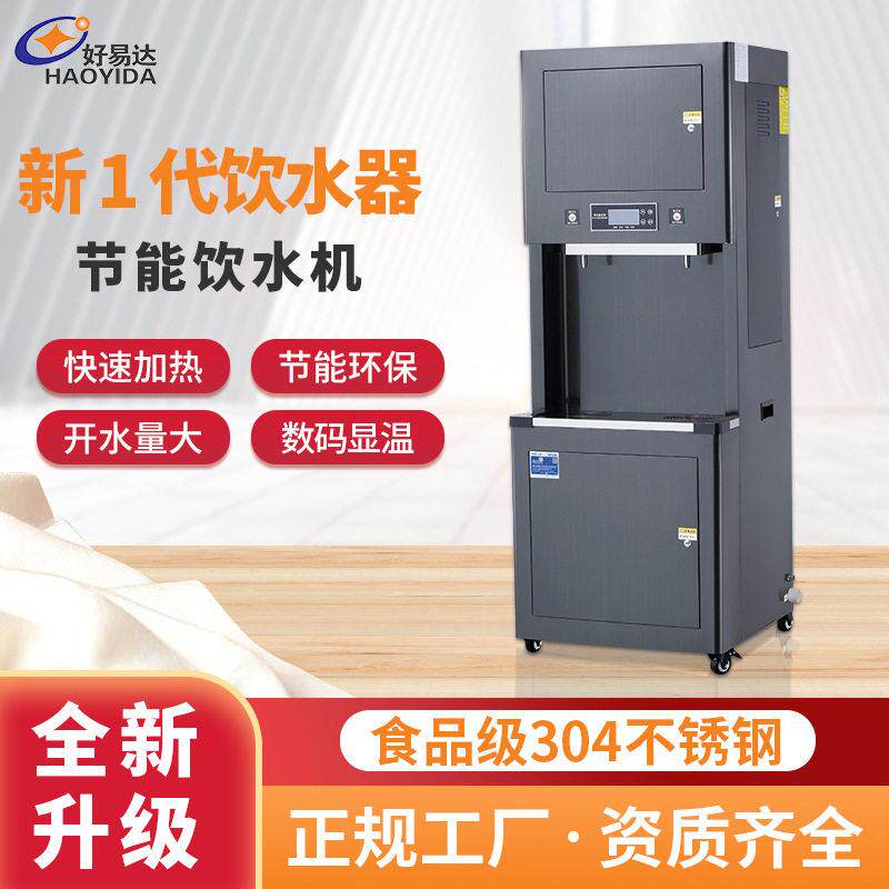 公室步进式开水机医院大型饮水机商用热水器温热一体过滤净水机